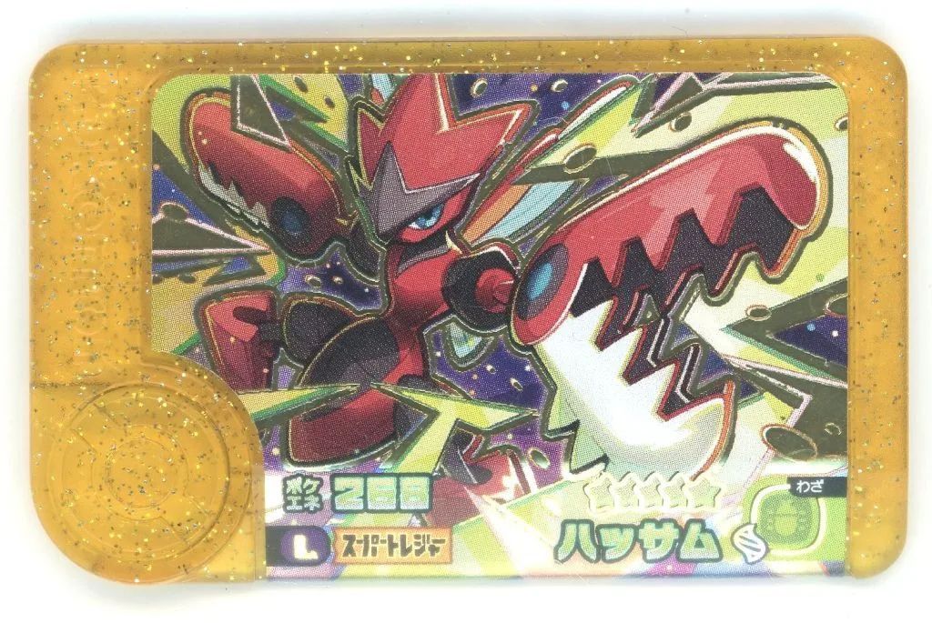 【中古】ポケモンフレンダ 2-5-L04[グレード5]：ハッサム 16,317円
