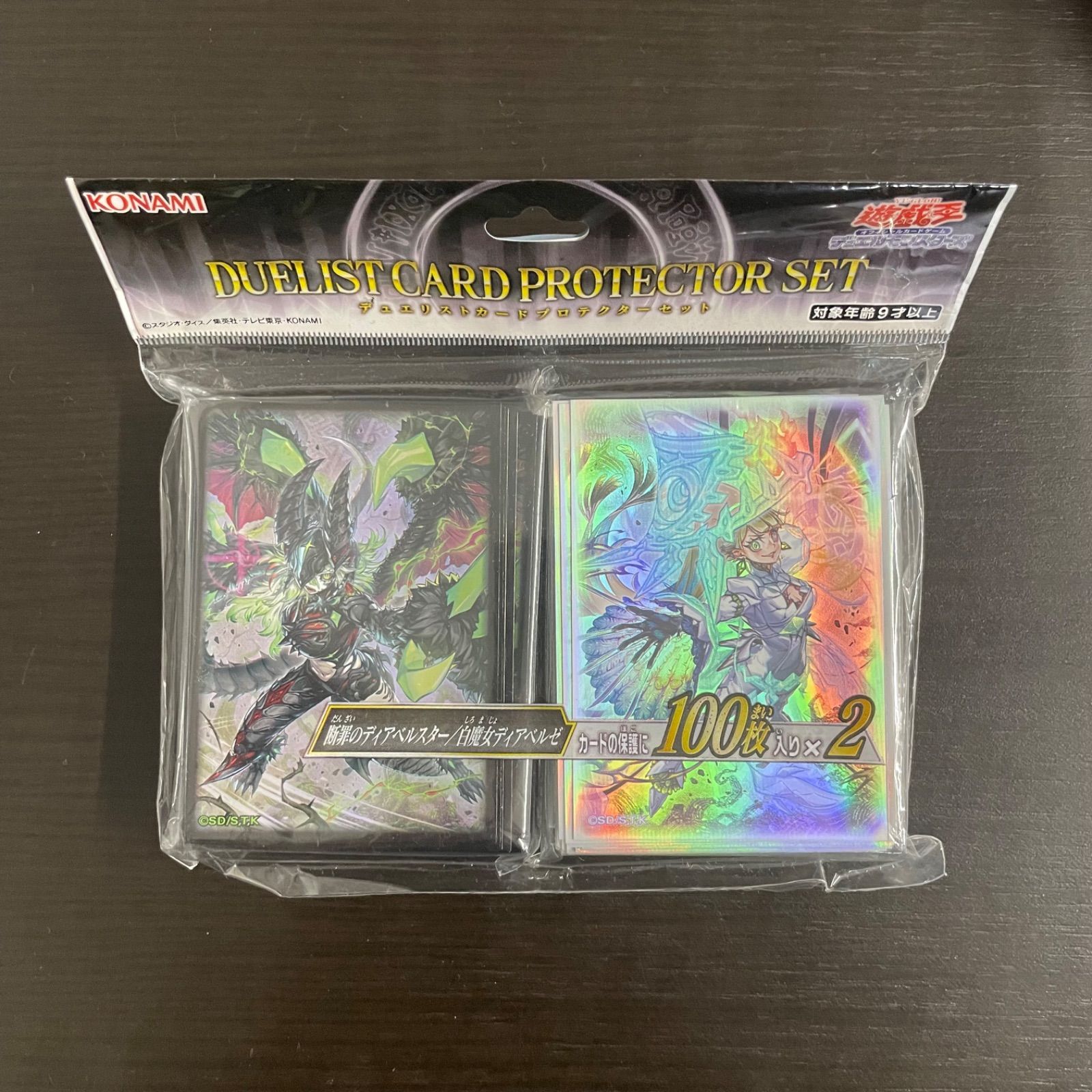 遊戯王 断罪のディアベルスター&白魔女ディアベルゼ スリーブ 100枚