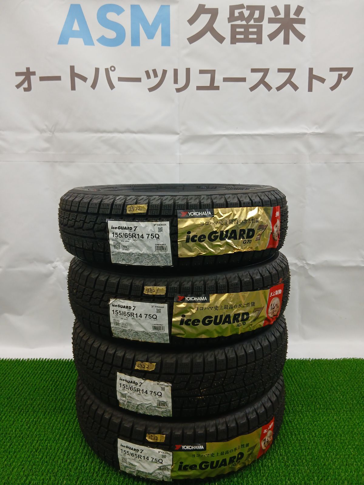 ☆ﾖｺﾊﾏﾀｲﾔ ｽﾀｯﾄﾞﾚｽ ｱｲｽｶﾞｰﾄﾞ7 iG70 155/65R14 2021年製1本2022年製3本