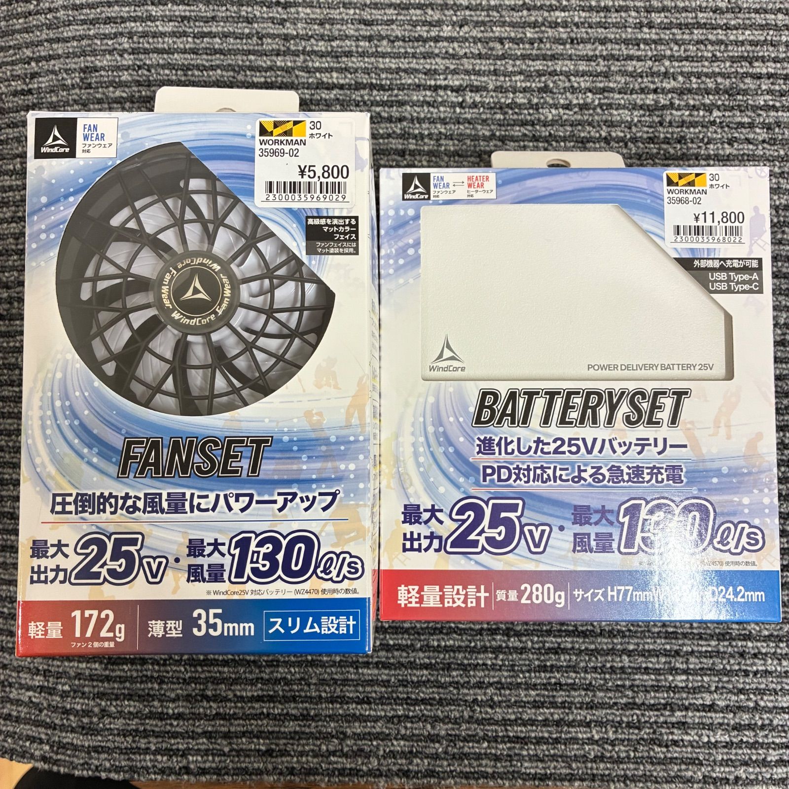 【未使用品】ワークマン WindCore 25V バッテリー＆ファンセット　ホワイト
