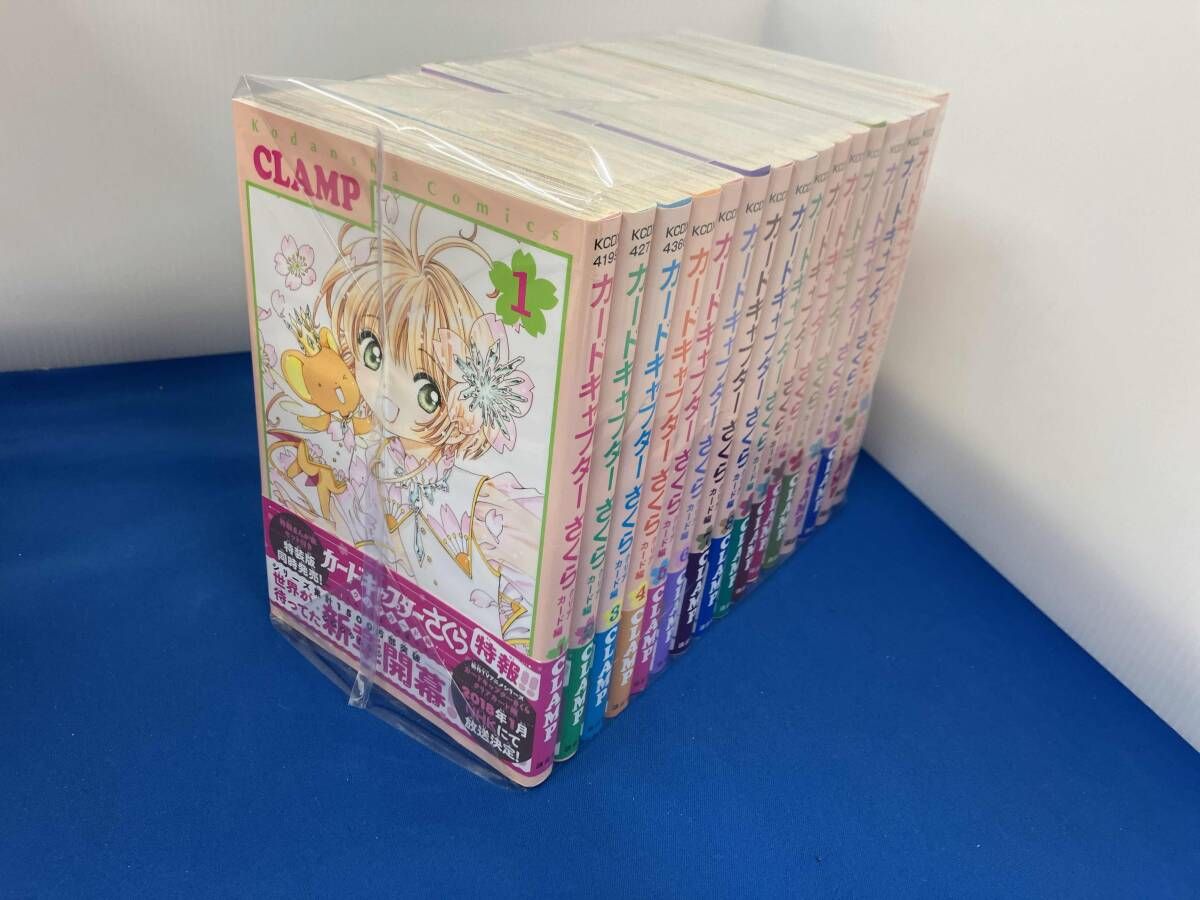 カードキャプターさくら　CLAMP まとめ　セット 完結セット カードキャプターさくら クリアカード編 CLAMP - メルカリ