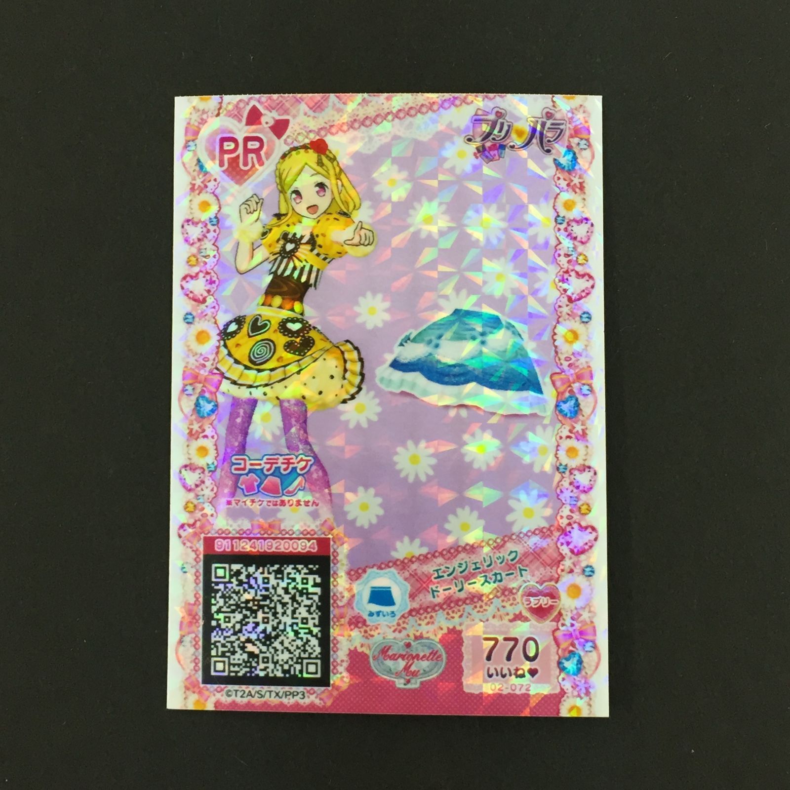 4701003 アイドルタイムプリパラ エンジェリックドーリースカート トレカ