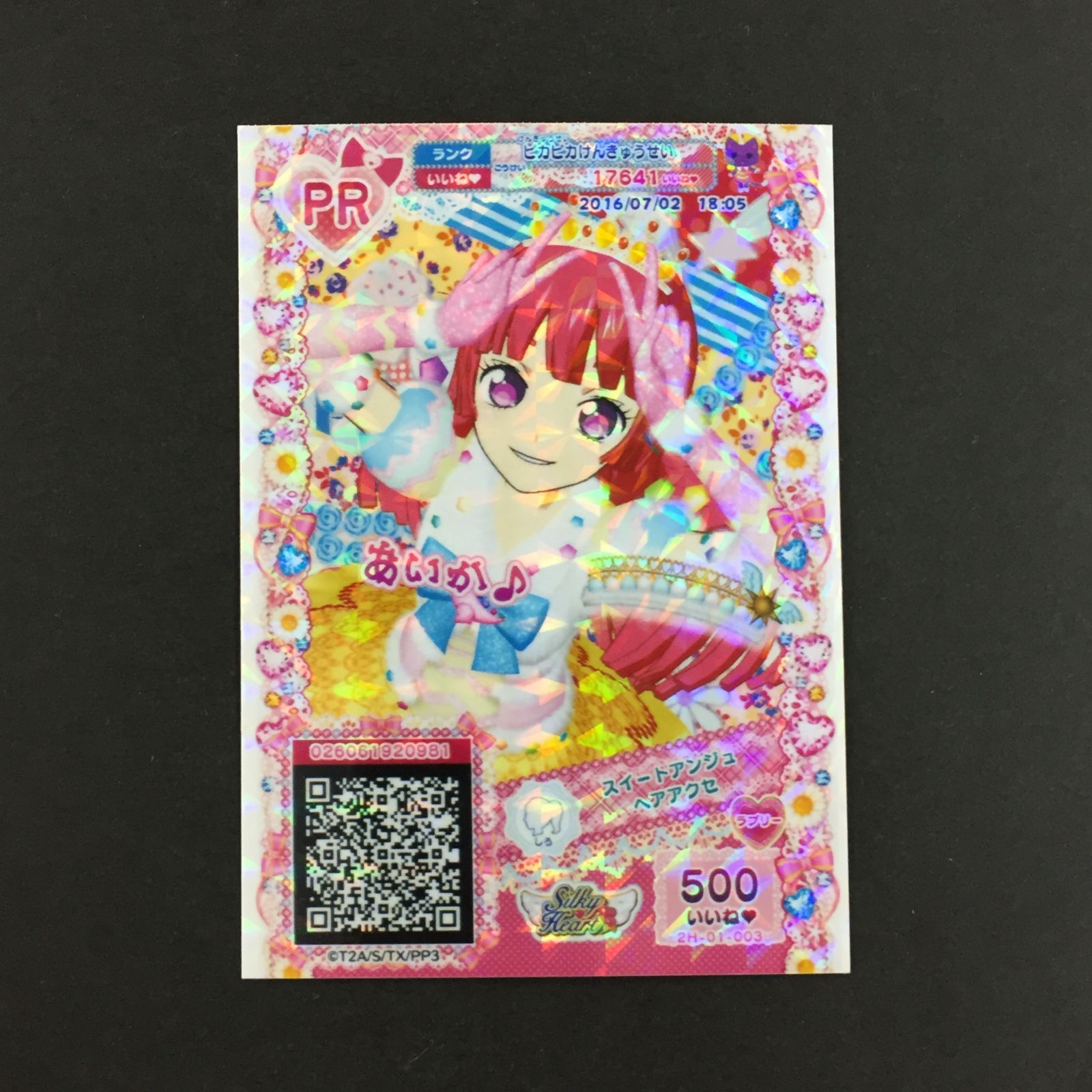 4701023 アイドルタイムプリパラ スイートアンジュヘアアクセ トレカ