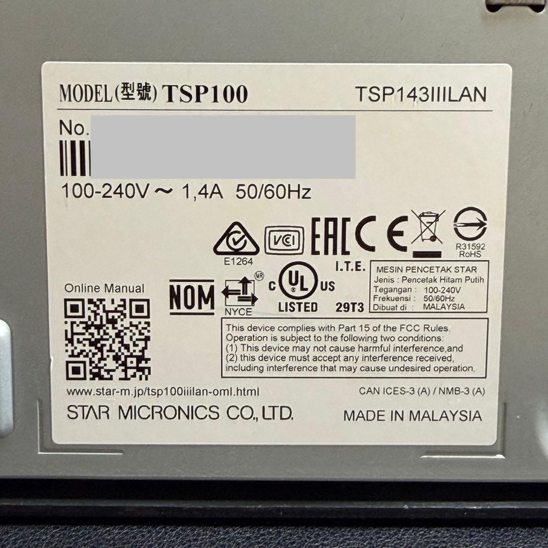 Star TSP143IIILAN LAN レシートプリンター - メルカリ