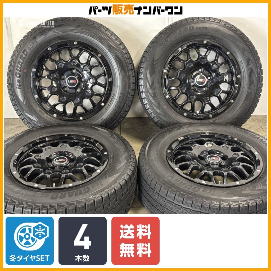 【スタッドレス】LMG MS-9W 16in 6.5J +38 PCD114.3 ヨコハマ アイスガード G075 225/70R16 ハリアー RAV4 ヴァンガード CX-5 CX-8 即納可