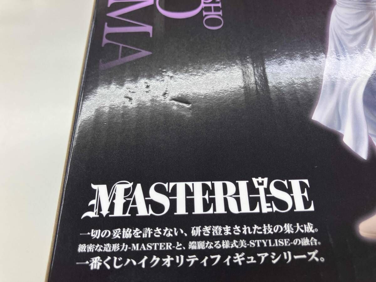 ラストワン賞 妖狐蔵馬 MASTERLISE 一番くじ 幽☆遊☆白書 暗黒武術会