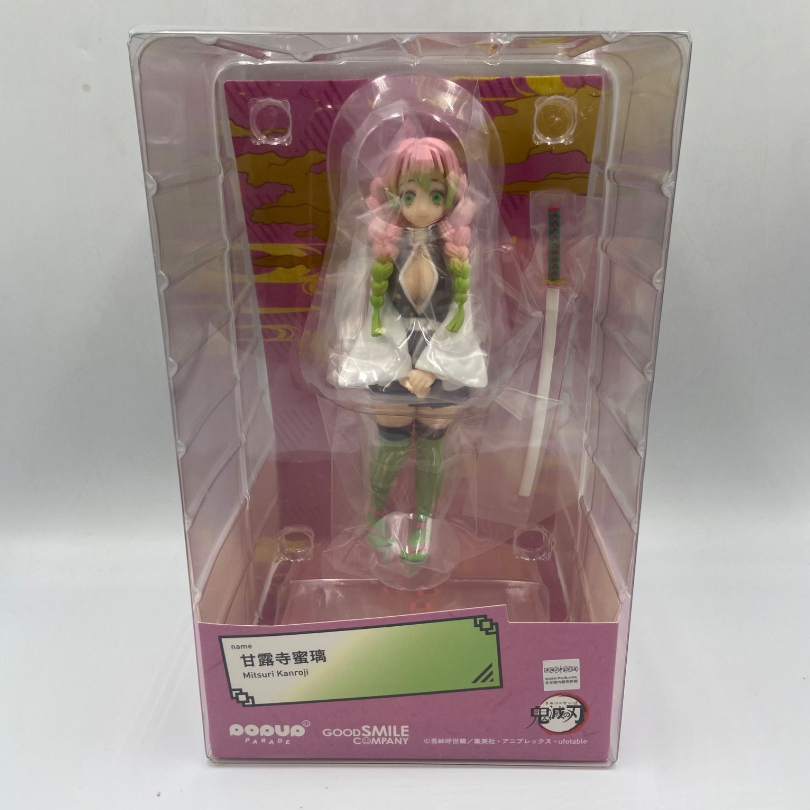 鬼滅の刃 フィギュア POP UP PARADE 甘露寺蜜璃 GOOD SMILE COMPANY