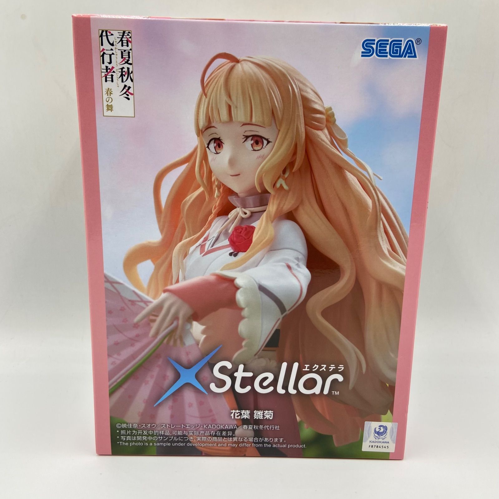 春夏秋冬代行者 春の舞 Xstellar エクステラ 花葉雛菊 プライズ