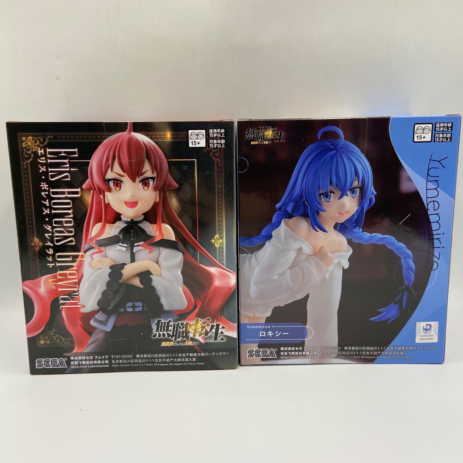 無職転生 異世界行ったら本気だす 2点セット ハイプレミアムフィギュア