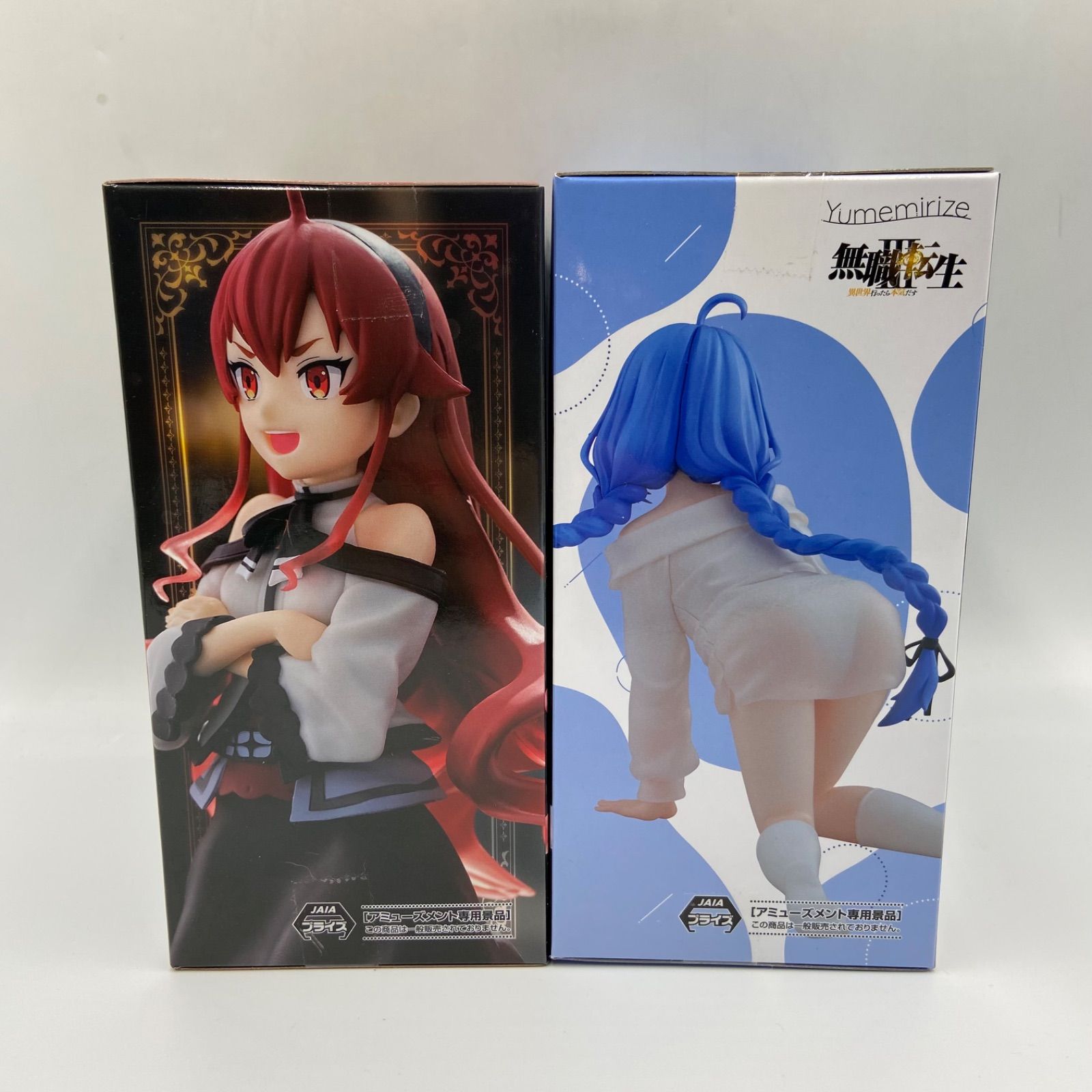 無職転生 異世界行ったら本気だす 2点セット ハイプレミアムフィギュア
