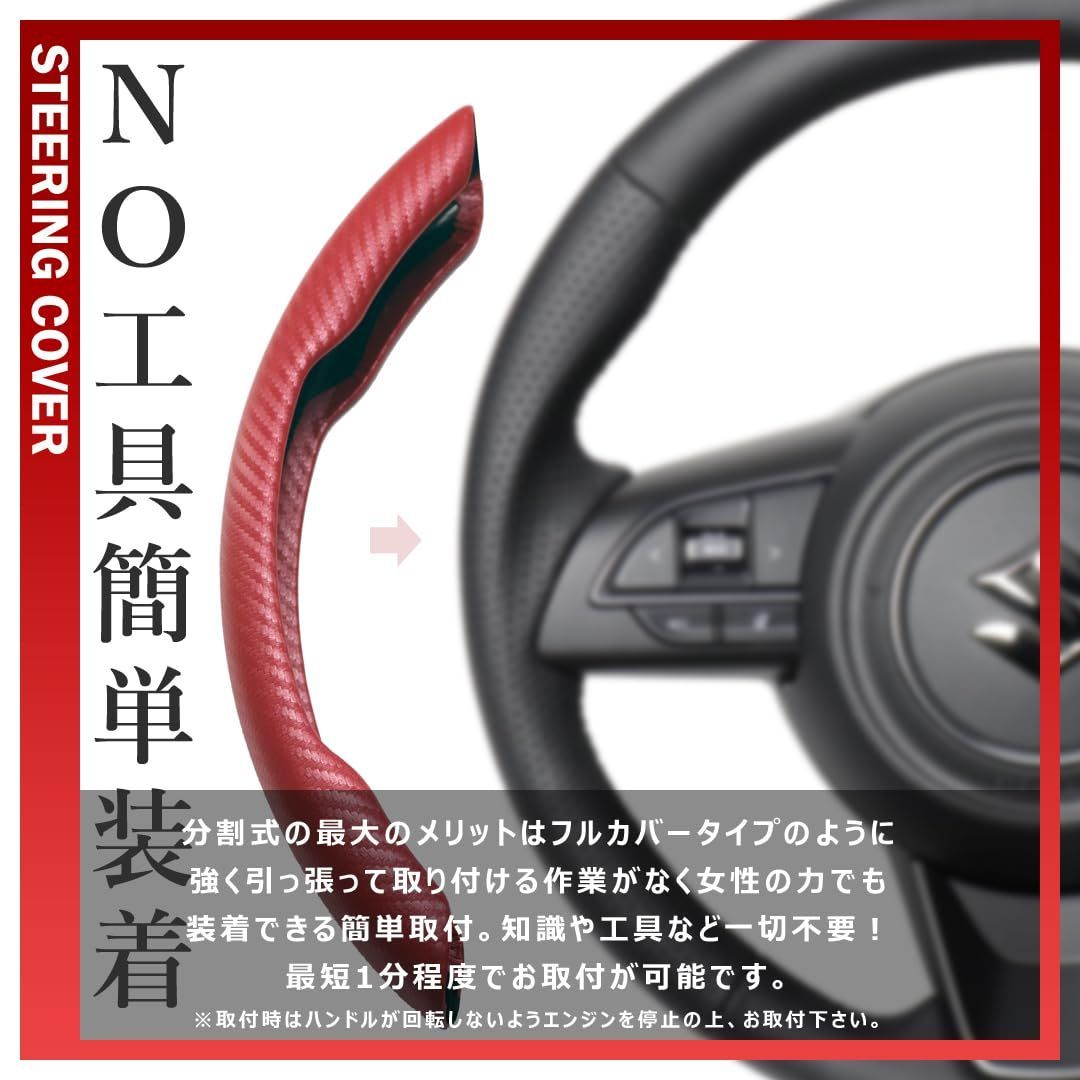 CR-Z ZF1 カーボン調 ハンドルカバー ステアリングカバー レッド