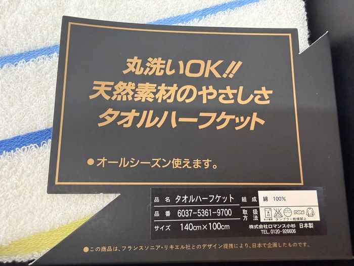 未使用品】SONIA RYKIEL ソニアリキエル タオルハーフケット - メルカリ