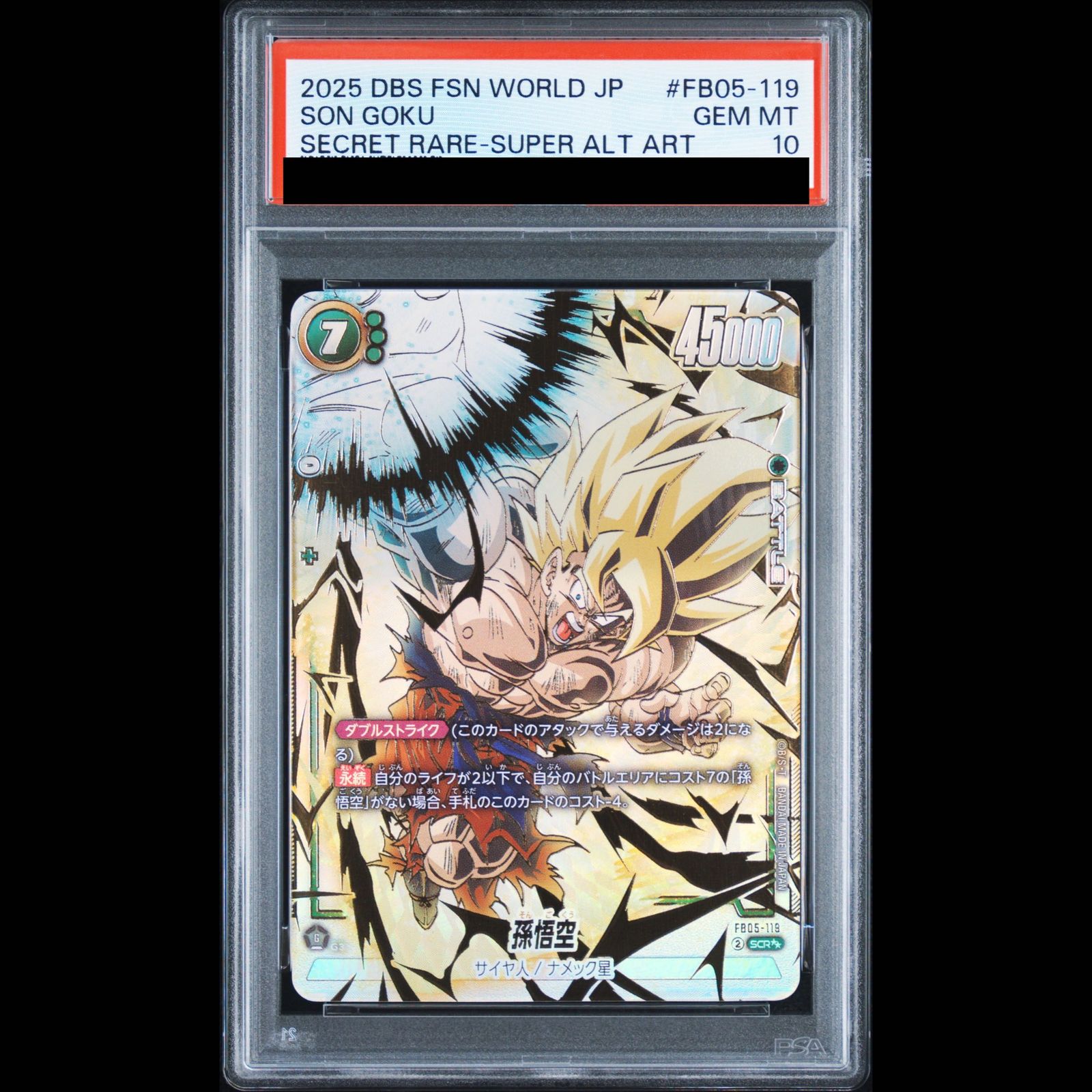 PSA10】孫悟空(パラレル)【SCR】｛FB05-119｝ 1枚 - メルカリ