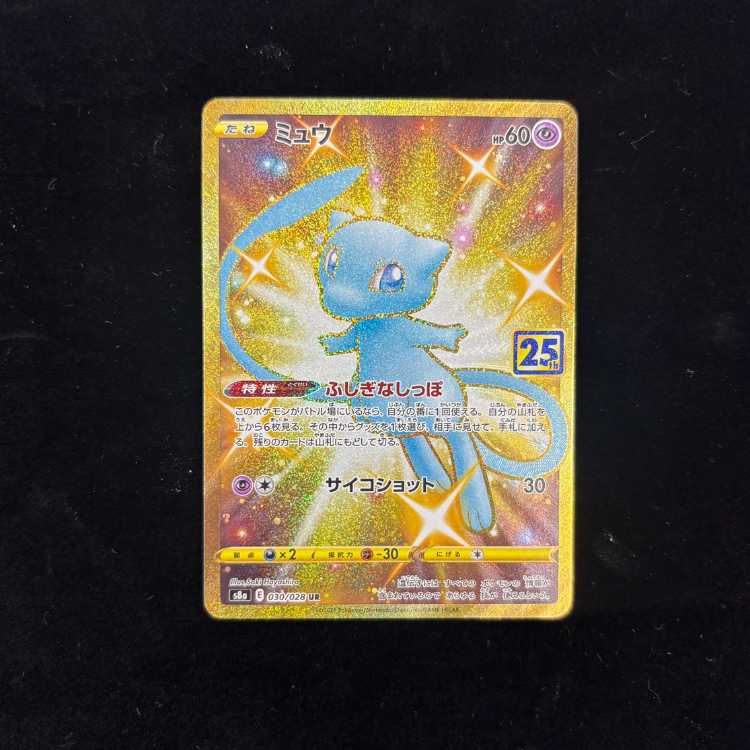ミュウ 《25th》 (UR) {030/028} [S8a/25th ANNIVERSARY COLLECTION