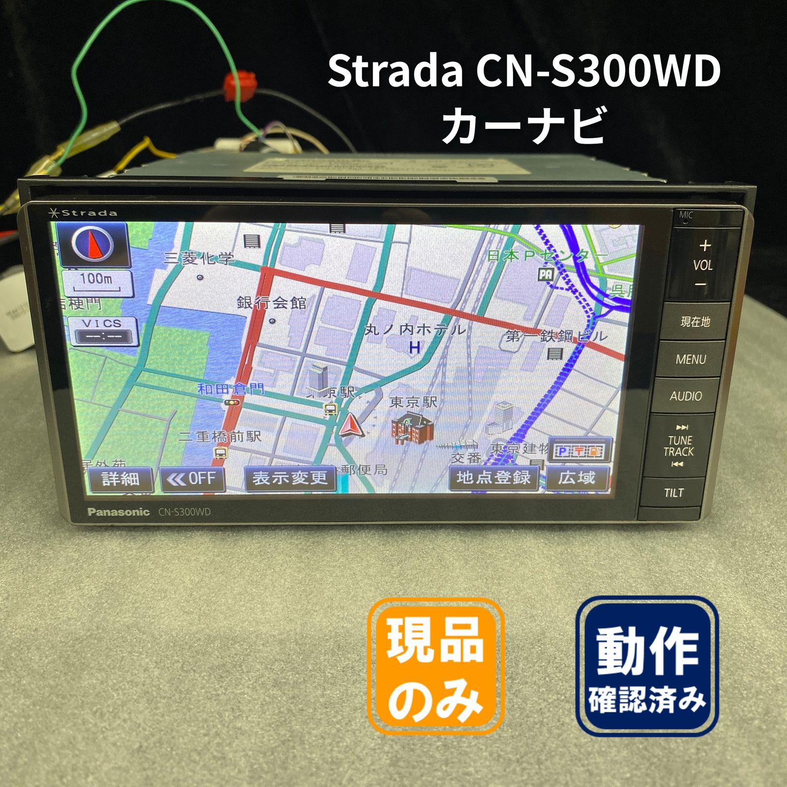 ★Strada CN-S300WD カーナビ Strada CN-S300WD カーナビゲーション パナソニック ストラーダ 6-39-2