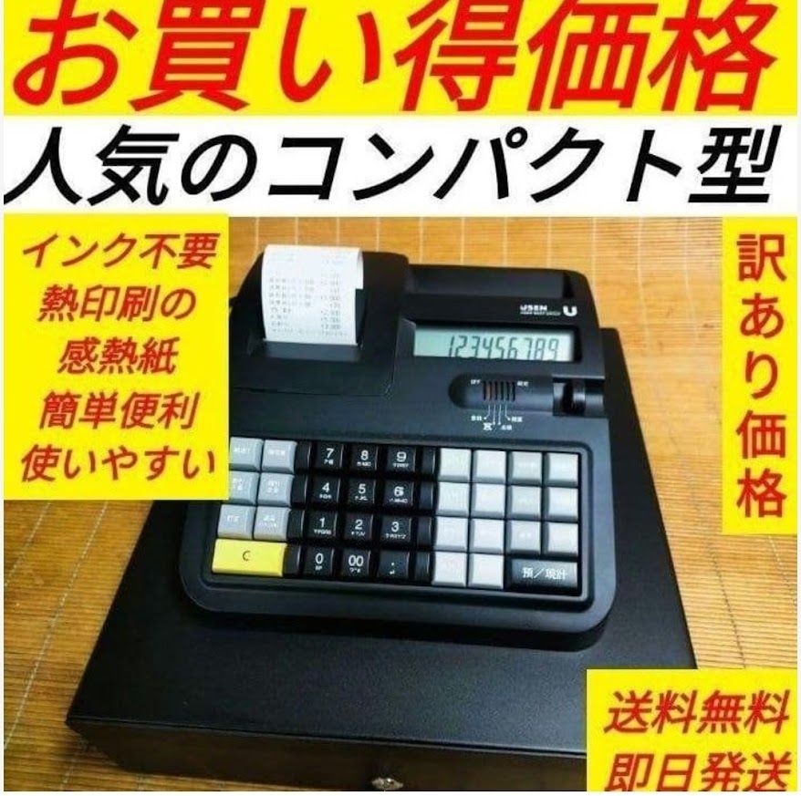 USENレジスター　軽減税率対応　感熱紙　人気コンパクト型　001443 17,360円