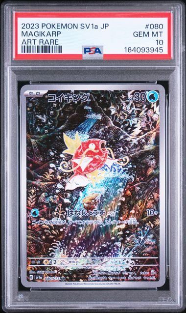 PSA 10 Magikarp AR 080/073 Pokemon card listing on Mercari