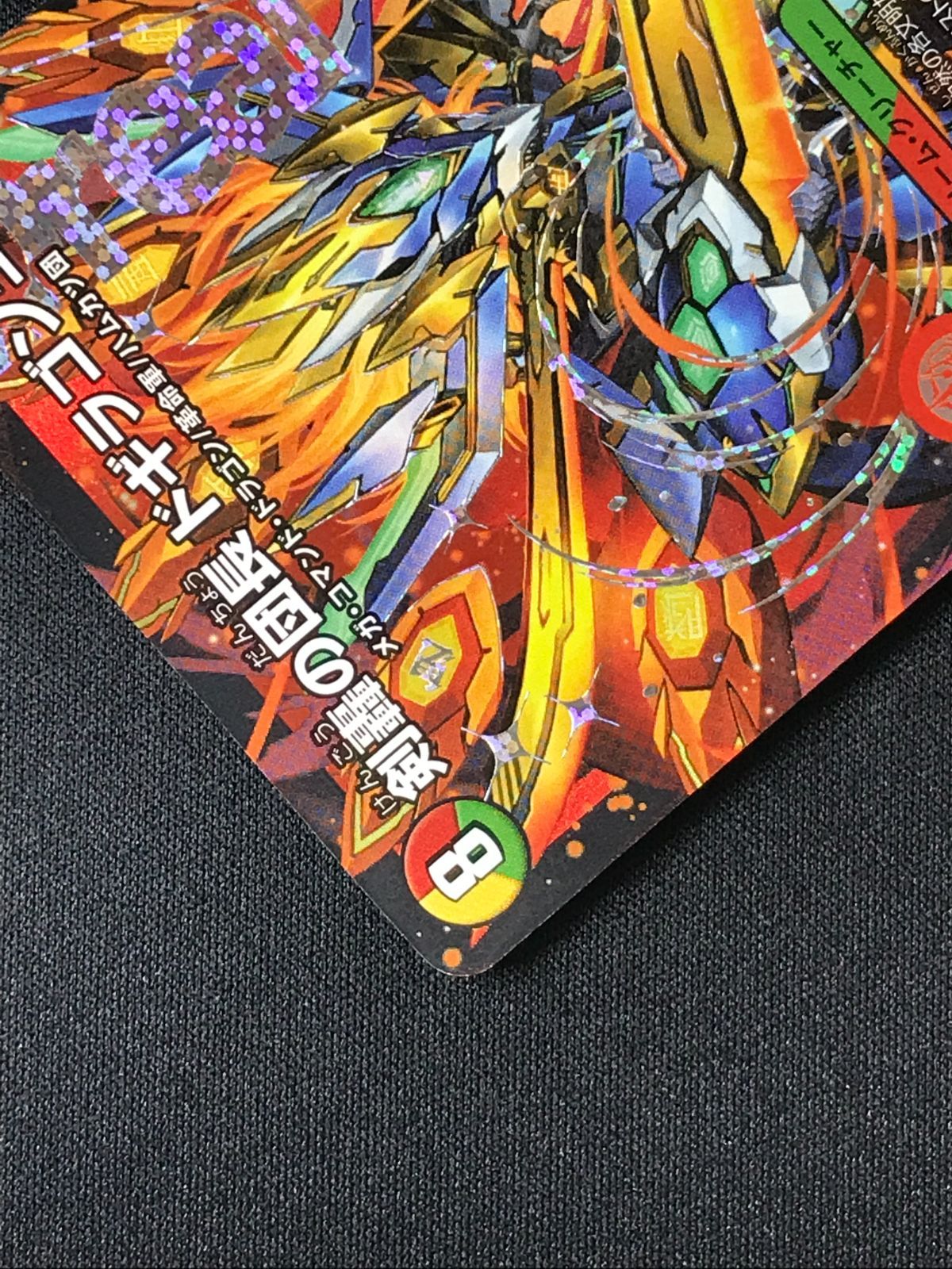デュエルマスターズ デュエマ 剣轟の団長 ドギラゴン王道 DMR DM25-RP4