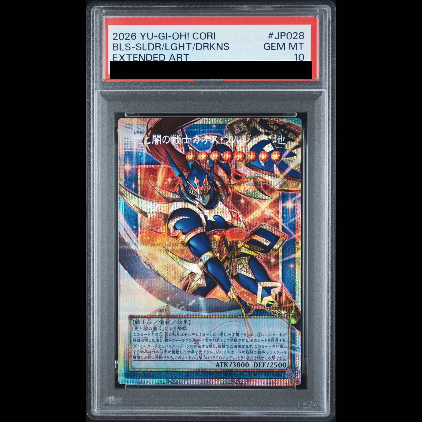 psa10 光と闇の戦士カオス・ソルジャー オーバーフレーム プリズマ PSA10】光と闇の戦士カオスソルジャー オーバーフレーム プリズマ