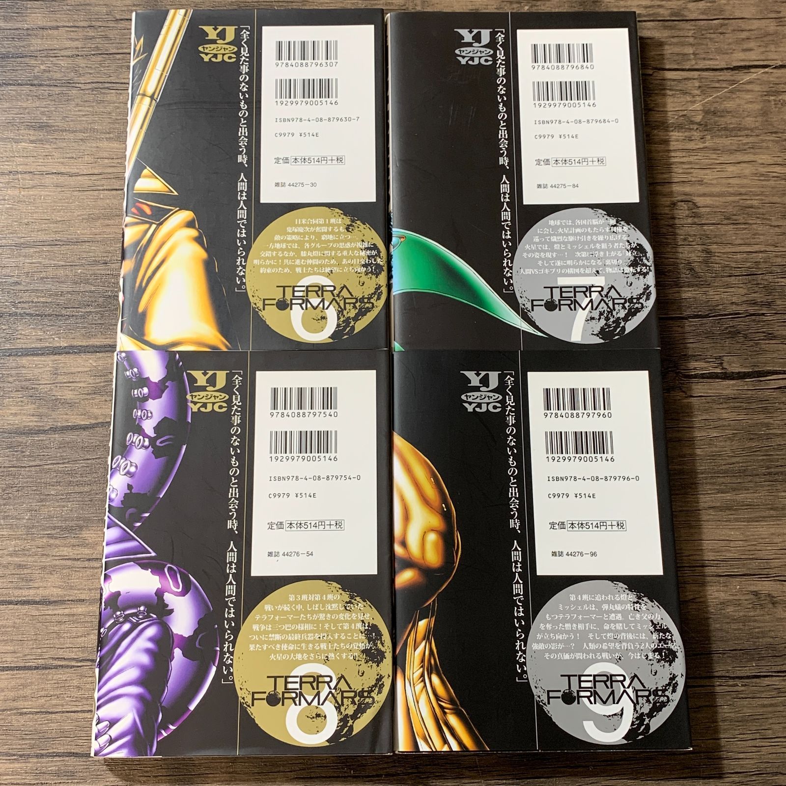 むつ1-090632] TERRA FORMARS 1-21巻セット テラフォーマーズ 漫画