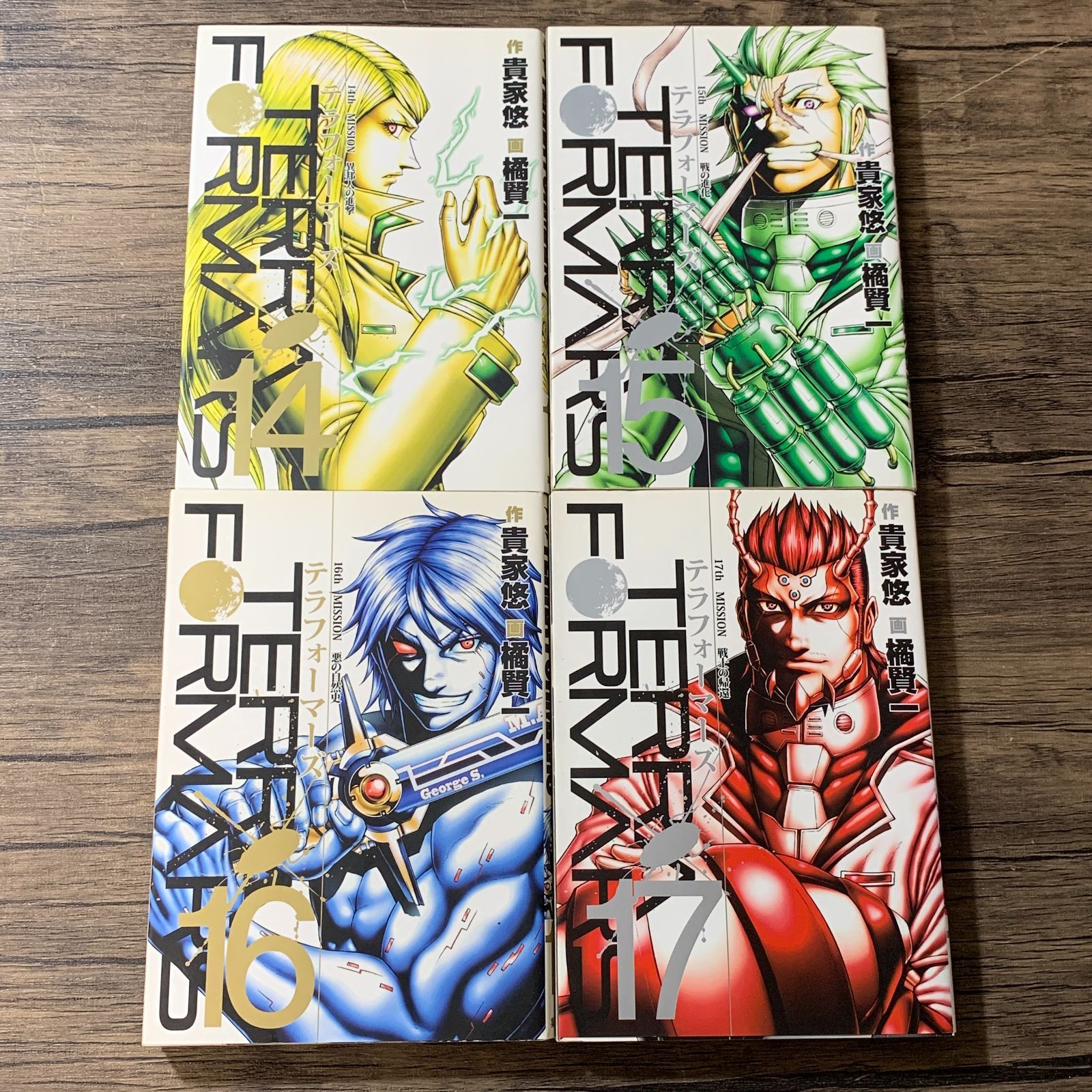 テラフォーマーズ 漫画 1〜21巻 Amazon.co.jp: テラフォーマーズ 1