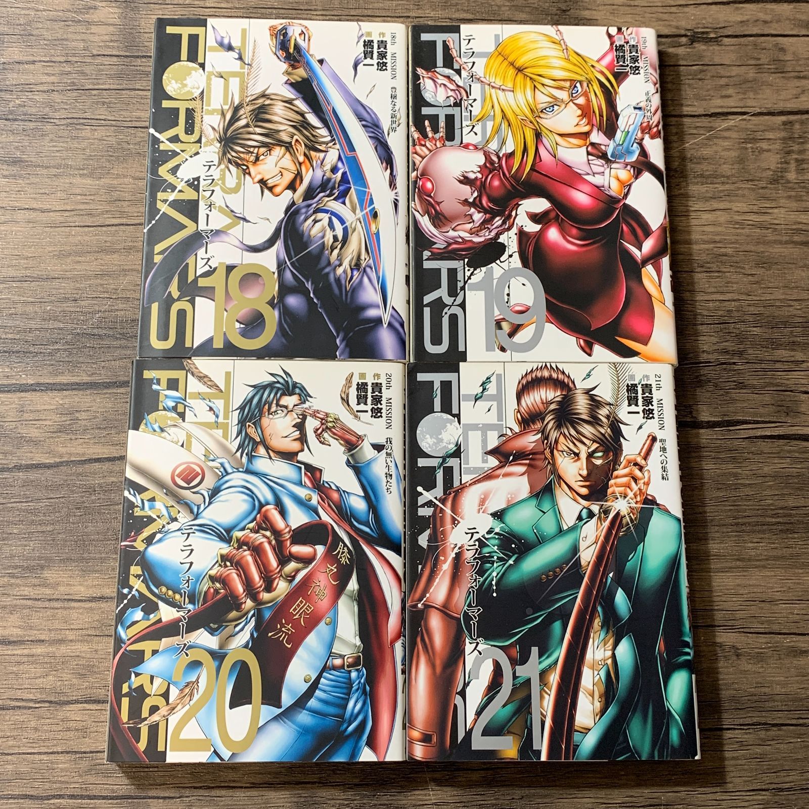 テラフォーマーズ 1巻〜21巻 テラフォーマーズ 漫画 1〜21巻 Amazon.co.jp: テラフォーマーズ 1