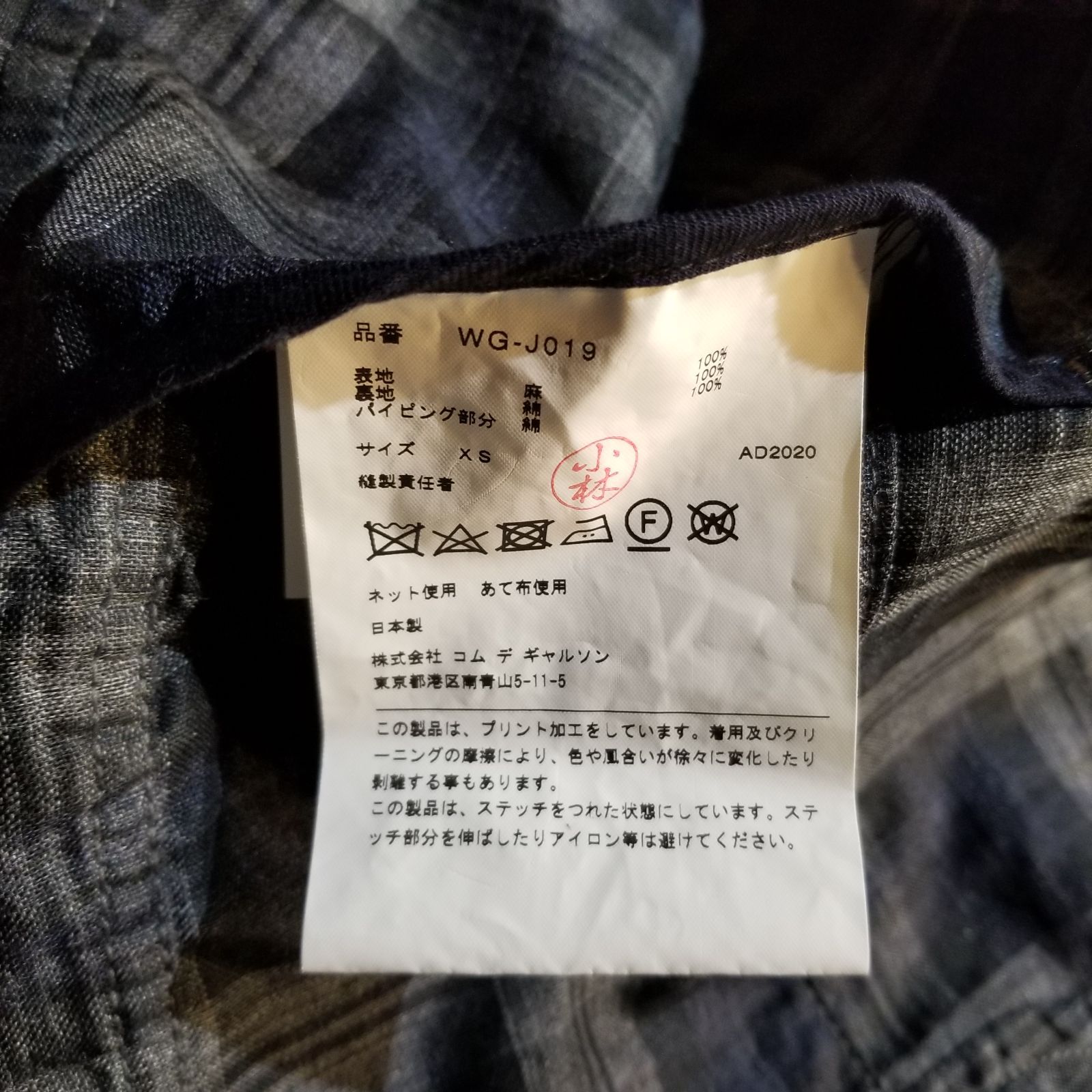 JUNYA WATANABE MAN 21ss × Dr.スランプ アラレちゃん コミック柄