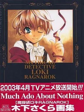 [중고] Anime Mook “일러스트 아트 북” Much About Nothing About Nothing Kinoshita 사쿠라 아트 컬렉션