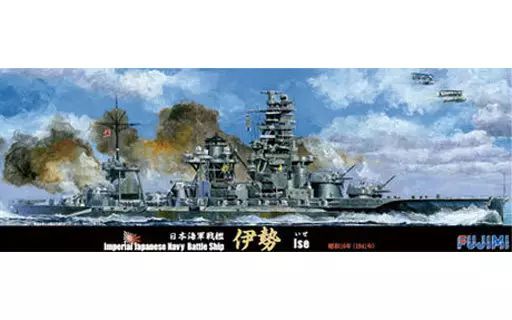 [중고] 프라모델 1/700 일본 해군 전함 이세 쇼와 16 “해상 모델 스페셜 시리즈 스팟 넘버 96"