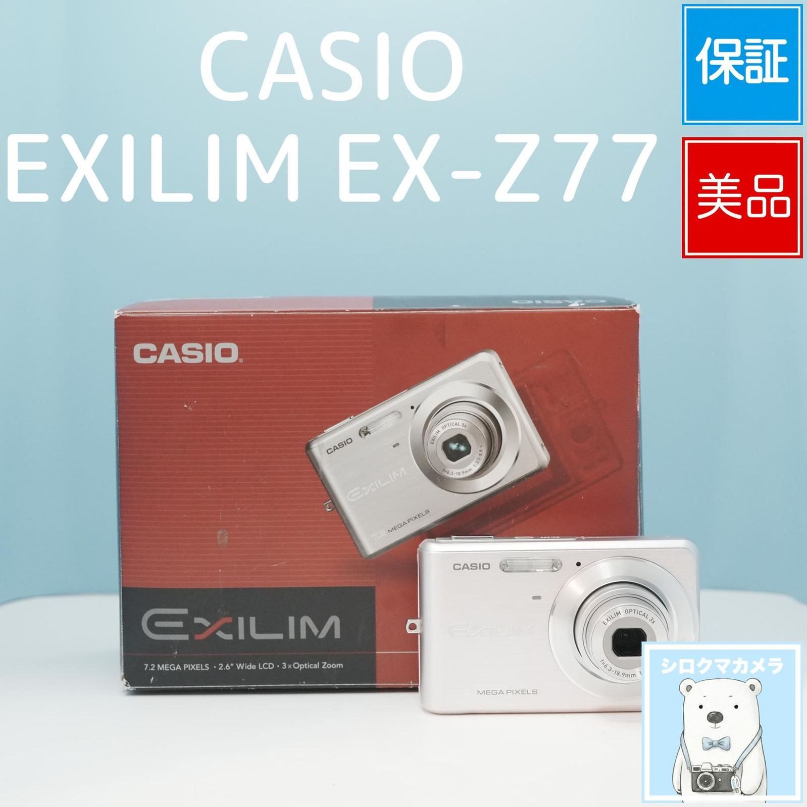 CASIO EXILIM EX-Z77 Digital Camera Smartphone Transfer OK Full Set Good Condition Polar Bear Camera a7404