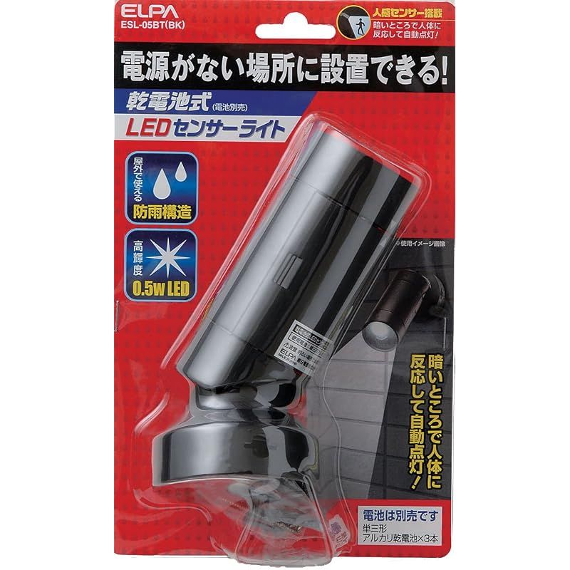 【新品】 エルパ(ELPA) 屋外用LEDセンサーライト 0.5W ESL-05BT(BK) thumbnail 2