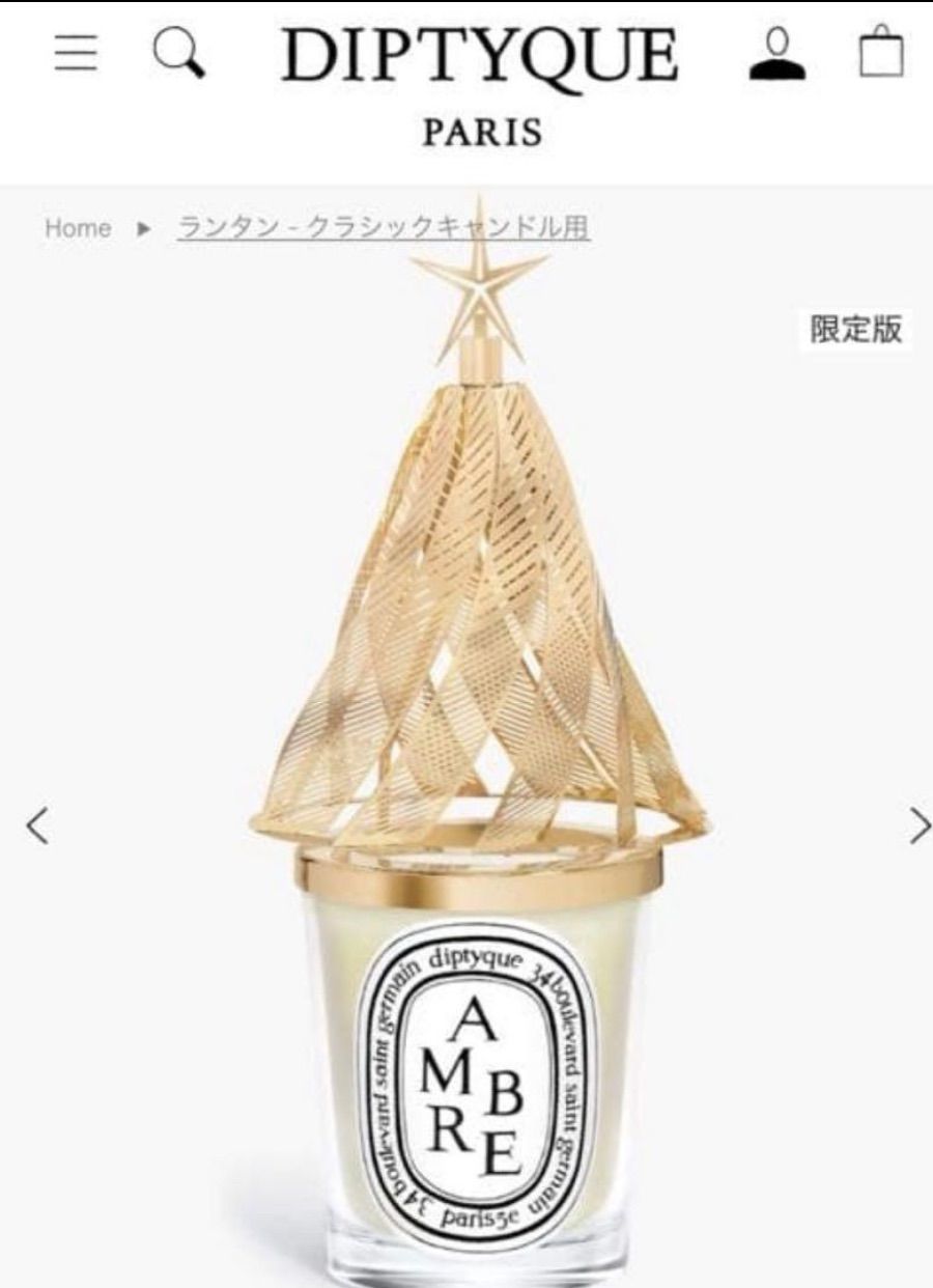 新品未使用diptyque ディプティック ランタン 190g用 限定版 - メルカリ