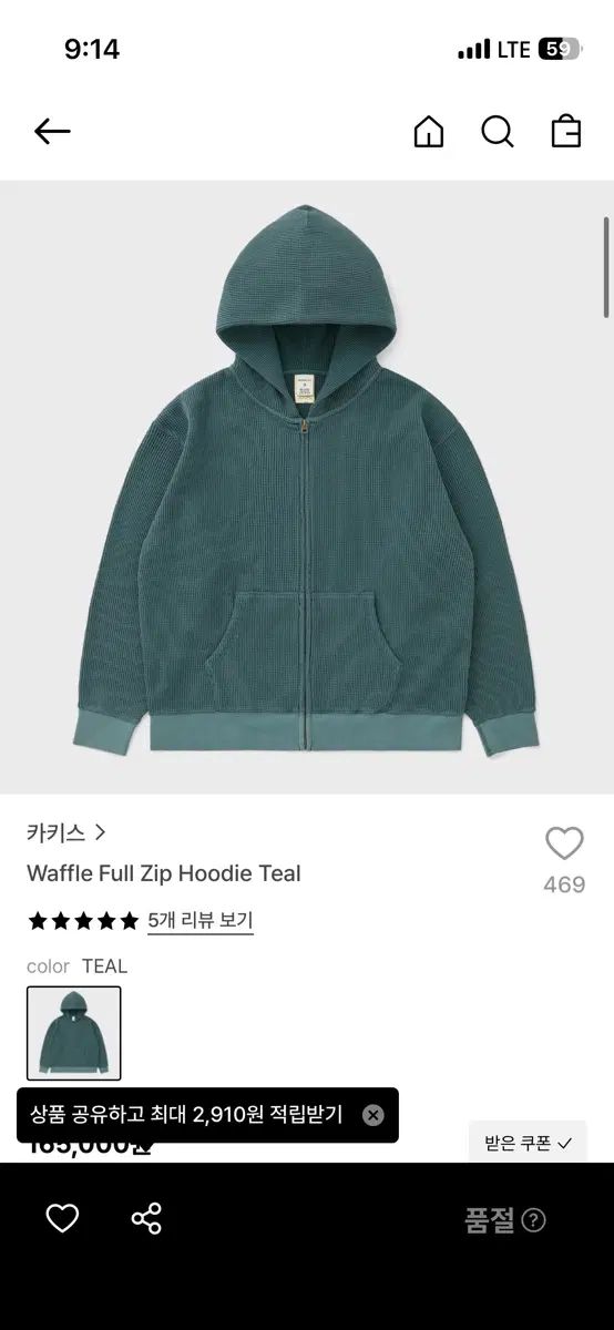 カーキス ワッフル フルジップアップ フーディー ティー 틸 17,187円