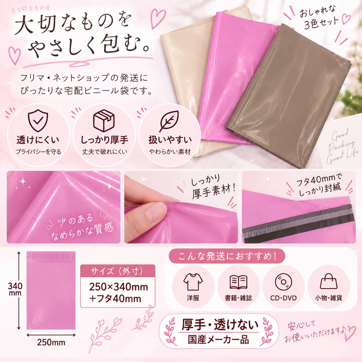 A4 宅配ビニール袋 50枚】透けない 二重袋 厚手 梱包袋 テープ付