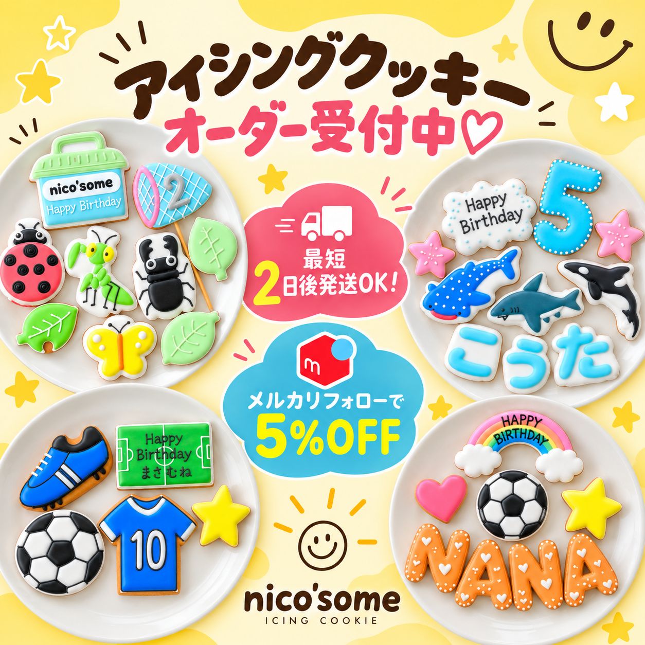 オーダーアイシングクッキー｜自然素材の着色のみ可能・誕生日・名入れ アイシングクッキー オーダー専用 誕生日 ギフト - メルカリ