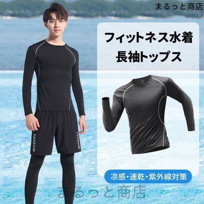 수영복, 긴팔, 래쉬가드, 남성용 자외선 차단, 속건성, 수륙 양용 티셔츠, 피트니스, 쿨, 자외선 차단, 자외선 차단, 자외선 차단, 자외선 차단, 바디 커버, 수영장, 바다, 사우나, 서핑, 피트니스, 수영복, PUH916