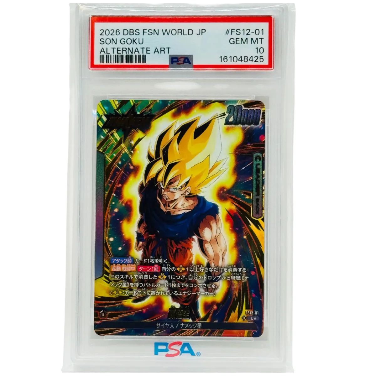 PSA10 孫悟空 リーダーパラレル FS12-01 フュージョンワールド PSA10 孫悟空 FS12-01 リーダー パラレル ドラゴンボールスーパー