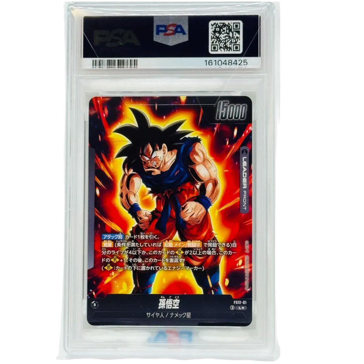 PSA10 孫悟空 FS12-01 リーダー パラレル ドラゴンボールスーパー