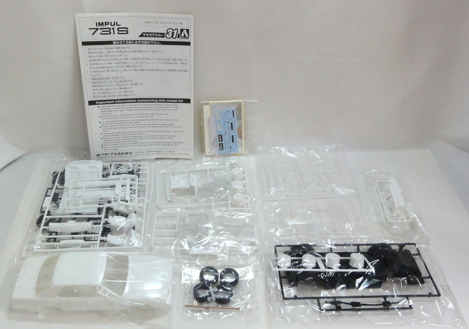 M[宅80]1242 アオシマ 1/24 インパル Y31 シーマ 731S ’89 ザ・モデルカーシリーズ No.31 箱傷みあり 未組立 長期保管品 thumbnail 2