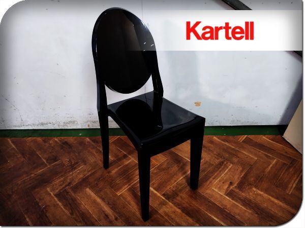 Kartell/カルテルVICTORIA GHOST/ビクトリアゴーストPhilippe Starckブラックチェアeee6753m
