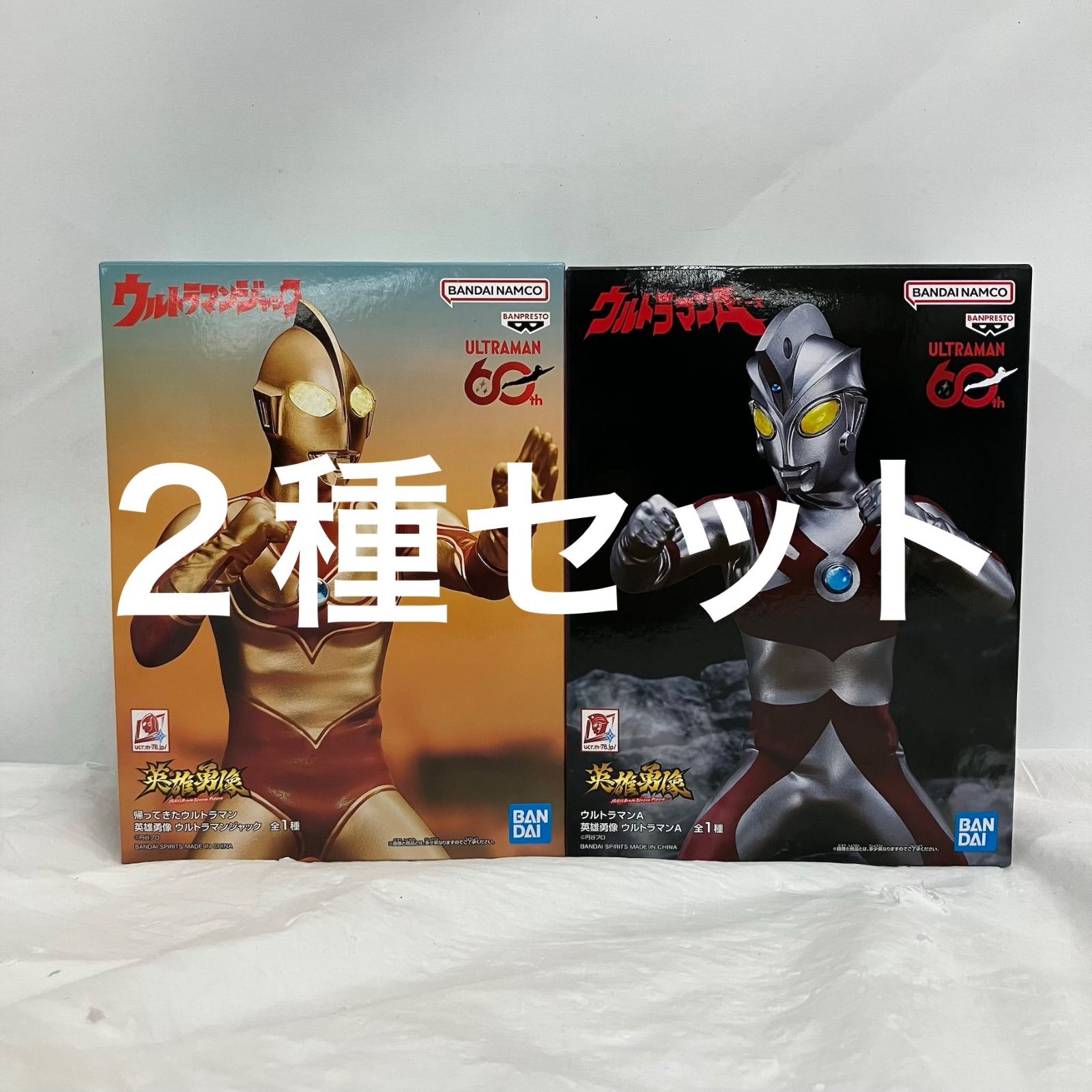 未開封 英雄勇像 フィギュア ウルトラマンジャック ウルトラマンA 2種 未開封 英雄勇像 フィギュア ウルトラマンジャック ウルトラマンA 2種