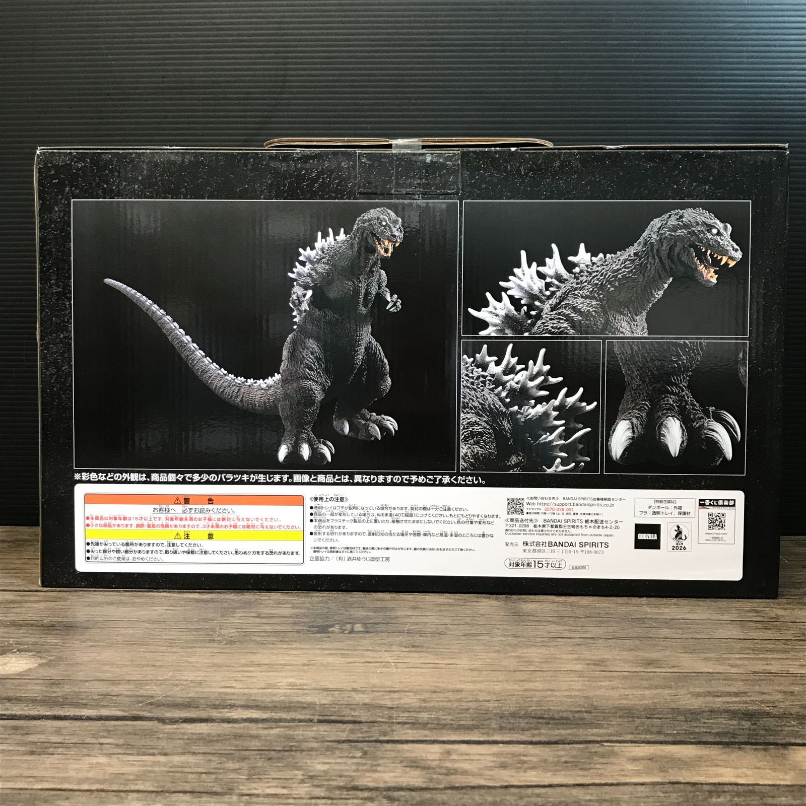 むつ44-090736] 一番くじ ゴジラ 最恐怪獣王列伝 A賞・ラストワン賞 2