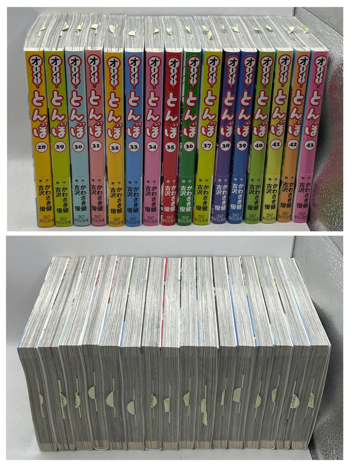 まとめ売り・美品】 オーイ！ とんぼ 34冊セット かわさき健 古沢優