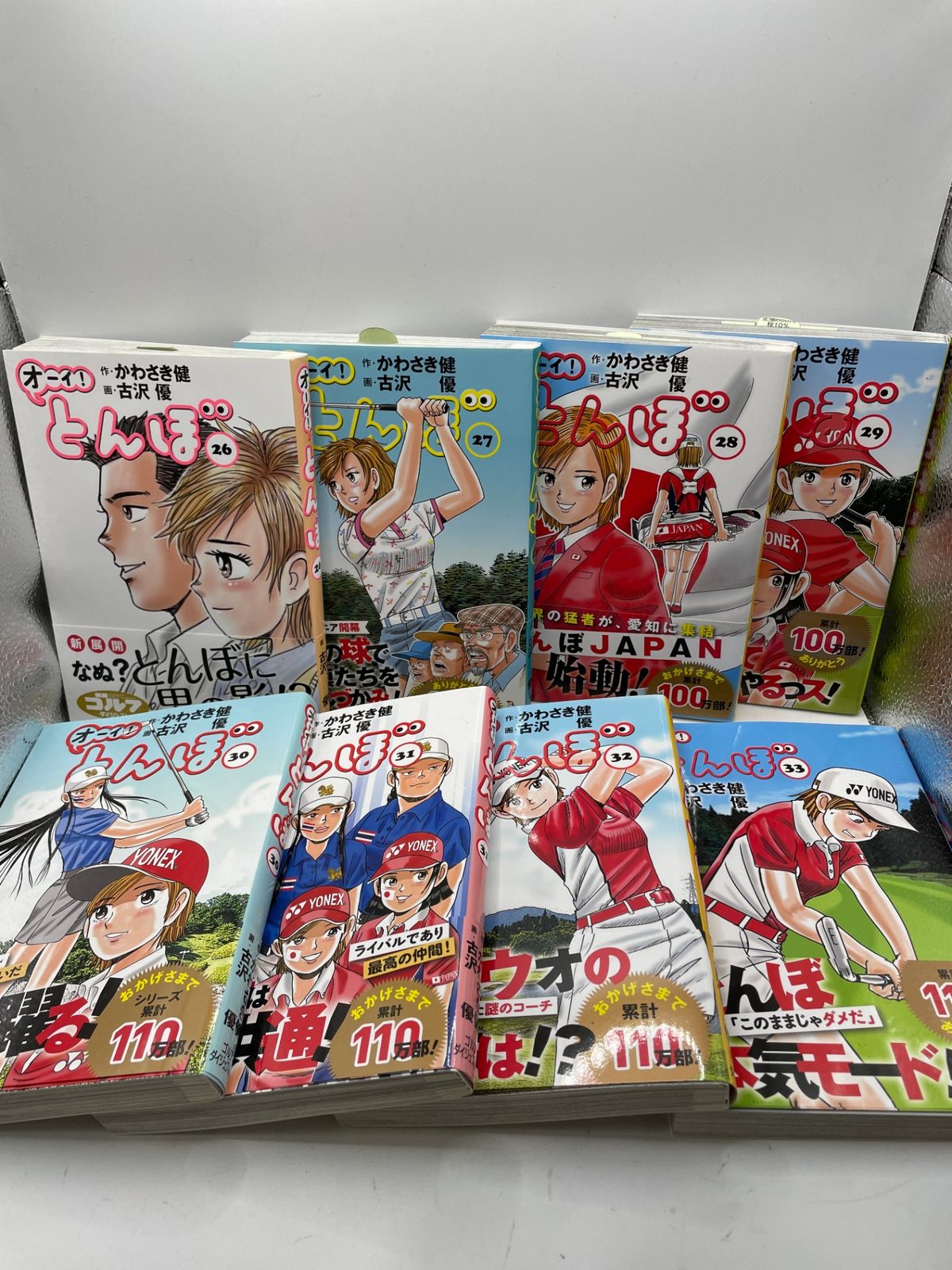 まとめ売り・美品】 オーイ！ とんぼ 34冊セット かわさき健 古沢優