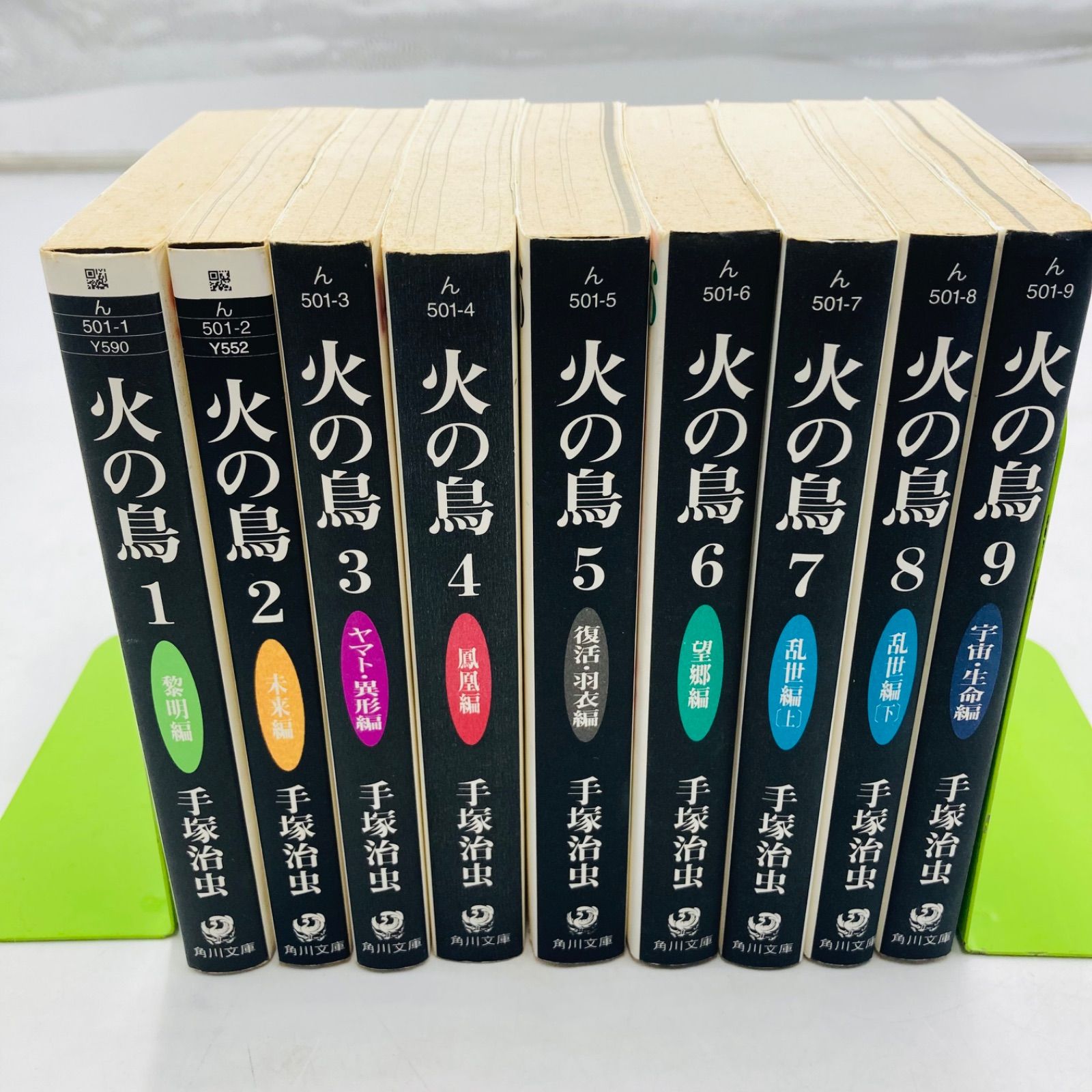 手塚治虫　火の鳥 1〜9巻　Ｂ5サイズ版 A2 火の鳥 手塚治虫 1〜9巻 セット 文庫 - メルカリ