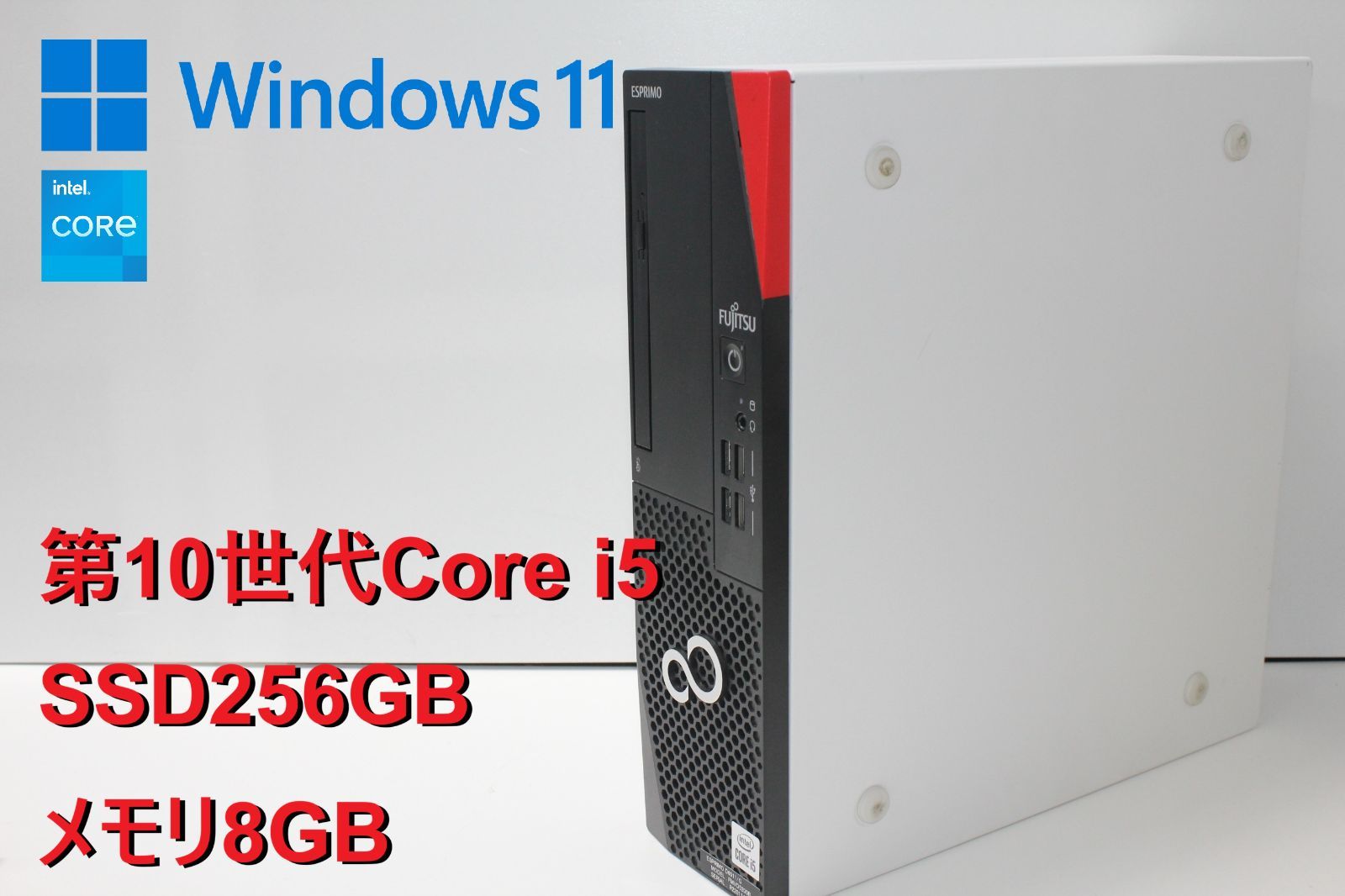富士通 ESPRIMO D6011/G Core i5 SSD256GB - メルカリ