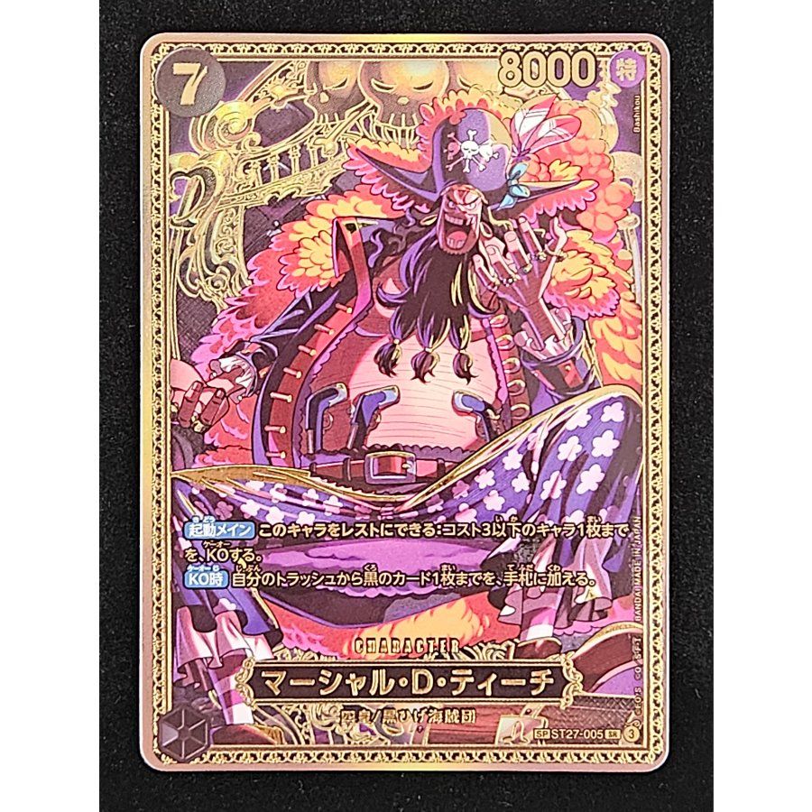 マーシャル・D・ティーチ(パラレル) SP ST27-005 1枚 10,092円