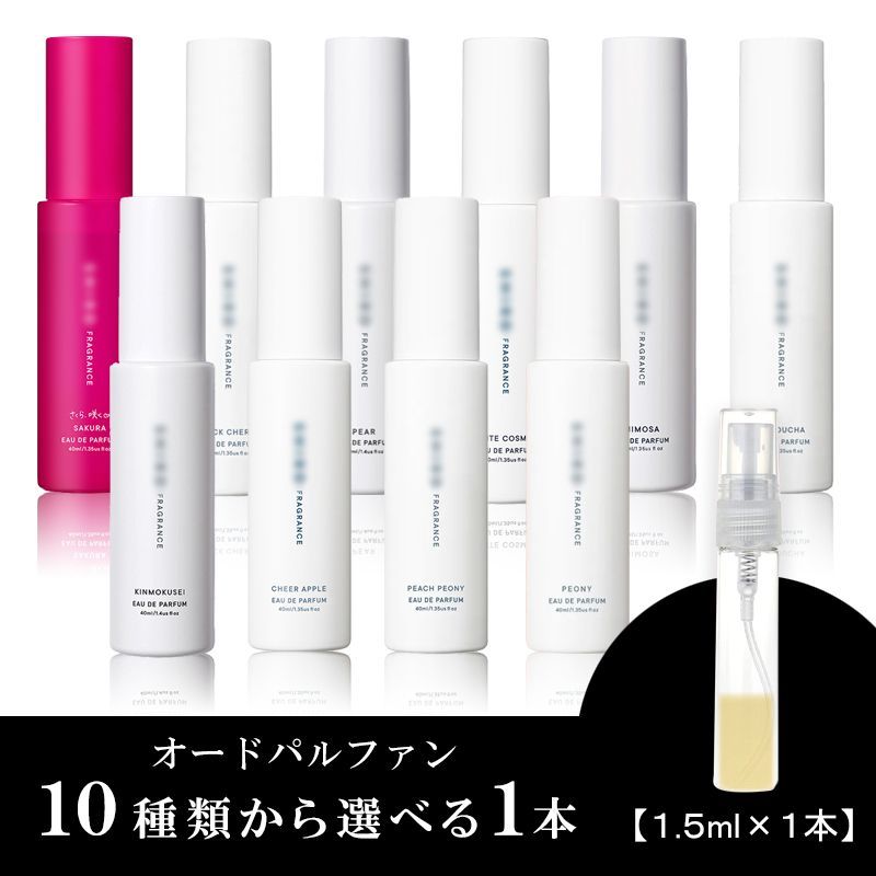 シロ shiro 香水 選べる1本 1.5ml - メルカリ