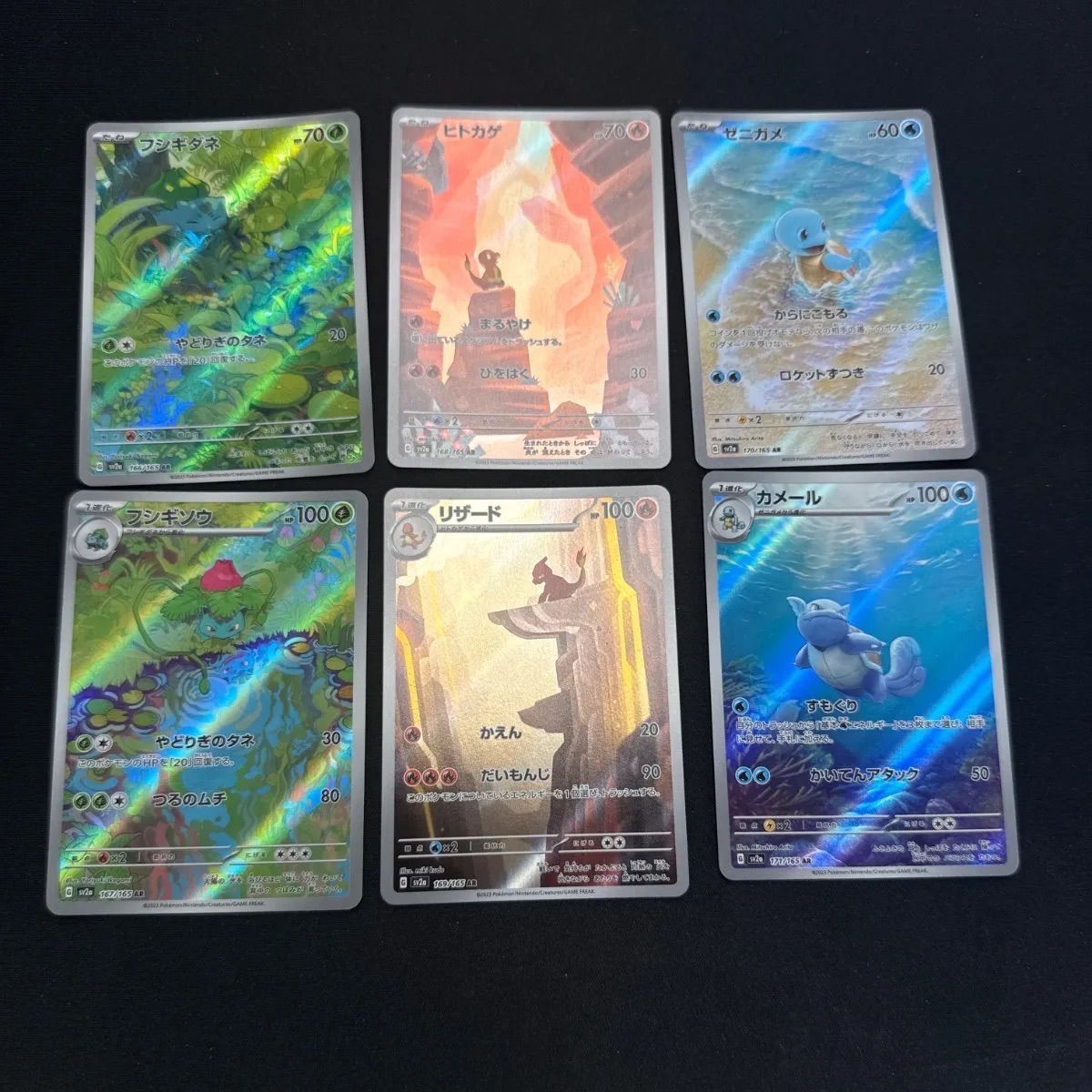 ポケモンカード フシギダネ フシギソウ ヒトカゲ リザード ゼニガメ
