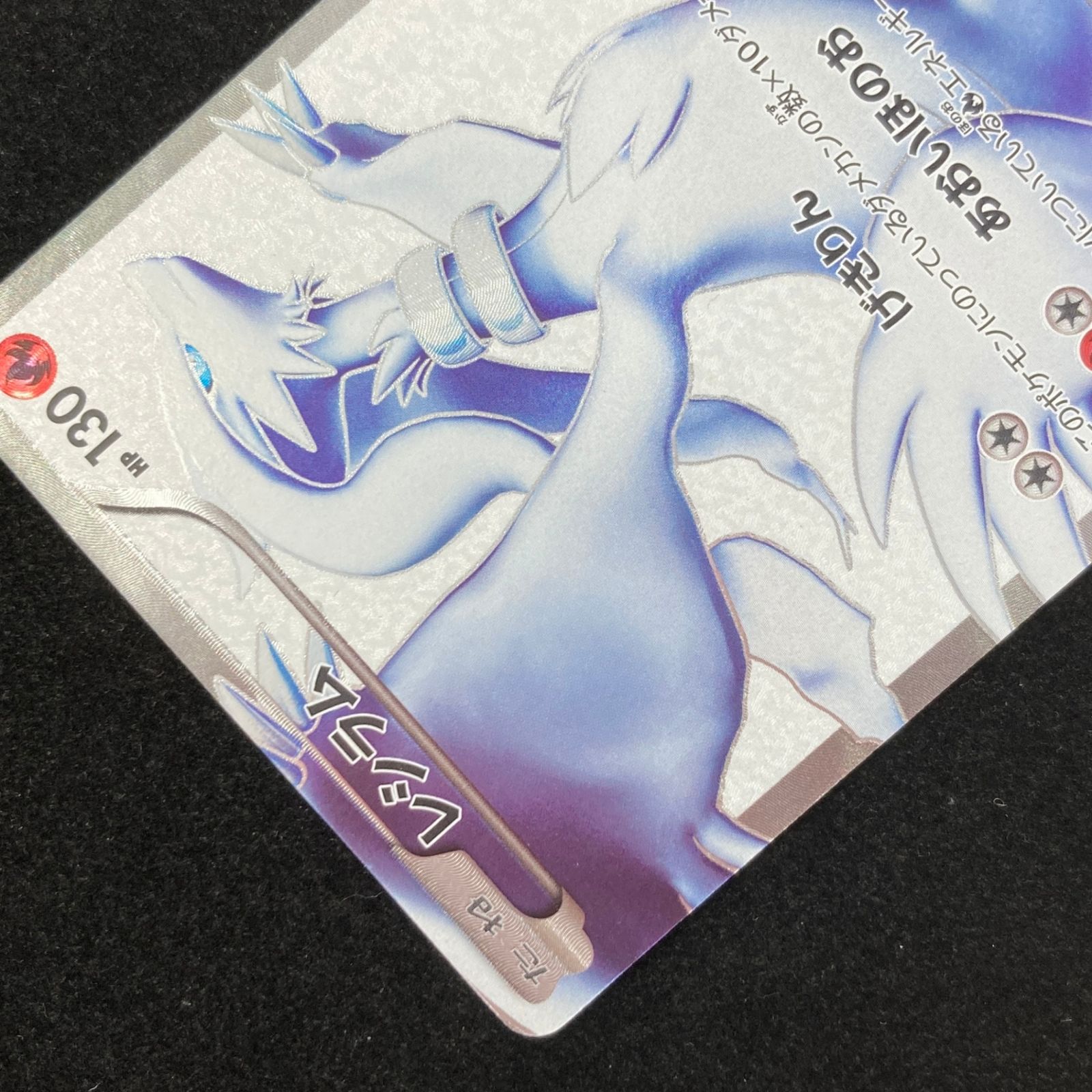 ポケモンカード ポケカ レシラムSR BW1-055/053 拡張パック「ブラック